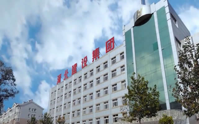 北屯河北建设集团